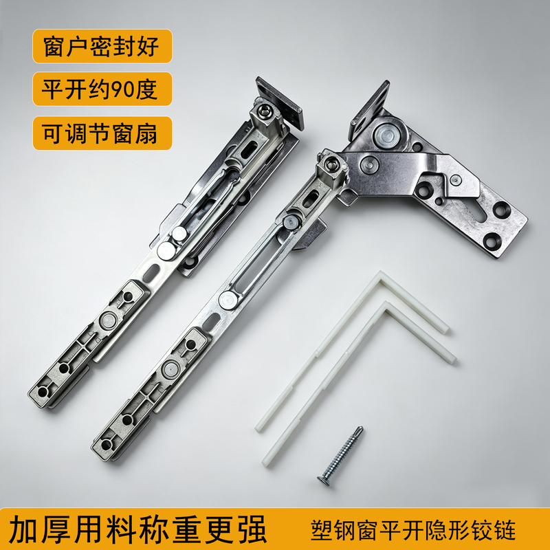 Plastic Steel Window Casement Invisible Hinge, Thickened, Durable, Weighted, Adjustable, 9 Series, 13 Series, Casement 90-Degree Concealed Hinge Plastic Steel Window Casement Invisible Hinge, Thickened, Durable, Weighted, Adjustable, 9 Series, 13 Series, Casement 90-Degree Concealed Hinge
