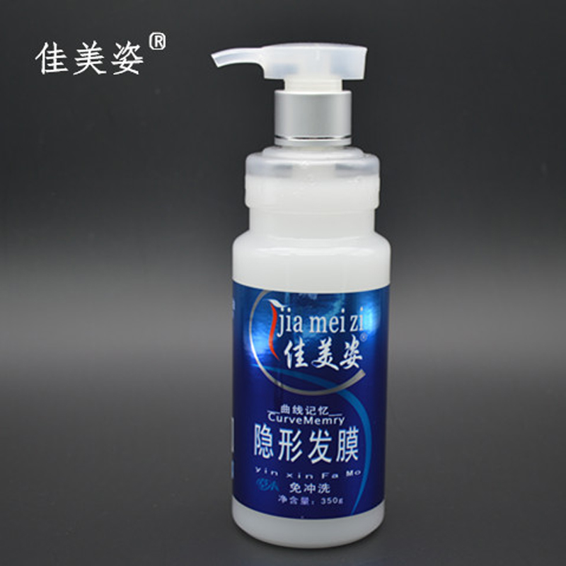 Jiametsu washable invisible hair film instant soft and styled moisturizing elastic vegan hair care essential oil 350g