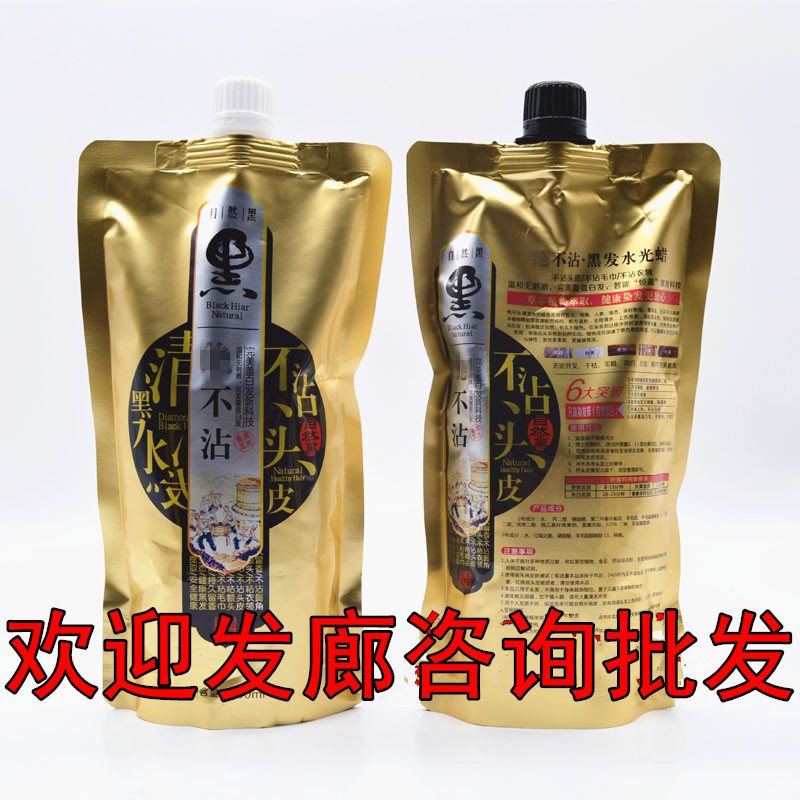 Where high is never stained with the scalp Natural Black Dyed Hair Cream Clean Water Black Oil Oiled Cream Hair Dye