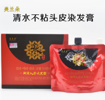 Melandoori Ginseng Ginseng Hair Cream Not Stained with Scalp Black Hair Cream Black Oil Dyed Hair Oiled Cream