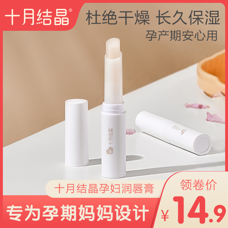 Pregnant women with moisturizing and moisturizing moisturizing and nutritious annihilation anti-dry crack pregnancy without stimulation during autumn and winter