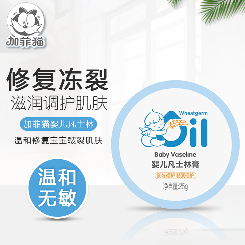 Baby Vaseline baby special baby cream moisturizing cream face chapped repair autumn and winter wipe face anti-freeze and anti-cracking