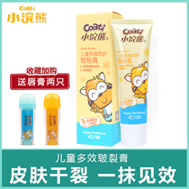 Children and children fragrant baby face chapped repair face cream autumn and winter antifreeze anti-cracking cream moisturizing moisturizer