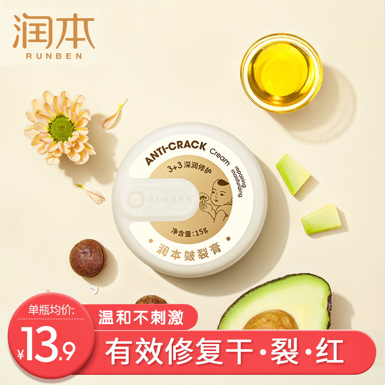 Moisturizing baby baby special face cream permafrost crack protection autumn winter anti-crack and crack repair anti-crack and crack cream
