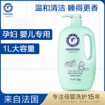 Pregnant women children babies baby shower gel pregnant women can use natural sterilization during pregnancy