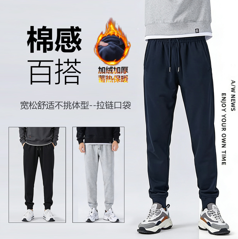Spring, Autumn and Winter Knitted Casual Pants for Men, Jogger Sweatpants with a Cotton Feel, Loose Casual Pants, Basketball Sweatpants, Commuting Long Pants Spring, Autumn and Winter Knitted Casual Pants for Men, Jogger Sweatpants with a Cotton Feel, Loose Casual Pants, Basketball Sweatpants, Commuting Long Pants