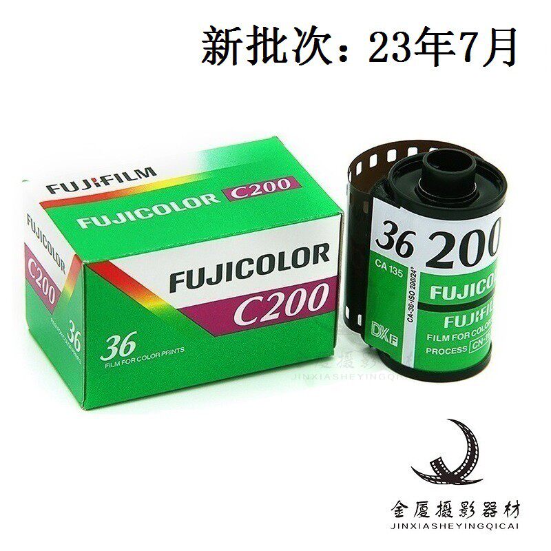 Original Japanese Fuji C200 Color Roll 135 Color Roll Negative Single Roll Price May 2012