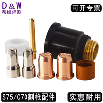 S75 plasma electrode nozzle PR0117 nozzle PD0114 OTC C70 electrode nozzle cutting nozzle