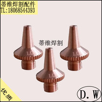 Three-dimensional laser cutting machine cutting nozzle Single-layer cutting nozzle Mazak Han unity laser copper nozzle