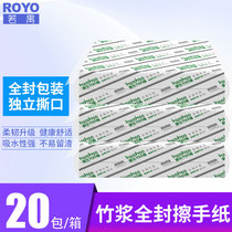 Handpaper paper commercial toilet full box 20 bags toilet dry toilet paper hotel special absorbent extraction paper towel