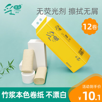 Original color toilet paper wholesale household raw pulp roll paper towel affordable home toilet paper toilet paper toilet paper