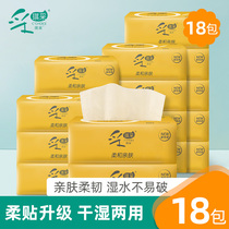 18 packs of paper whole box of household hygiene paper towels affordable family paper towels napkins hand facial tissue