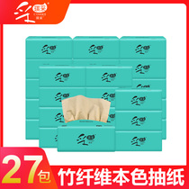 27 packs of natural color paper wholesale whole box of household sanitary tissue tissue facial tissue home real benefits napkin