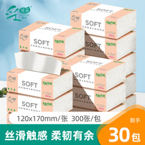 Cicaqi adopts new feeling extraction facial tissue 1 piece 30 pack