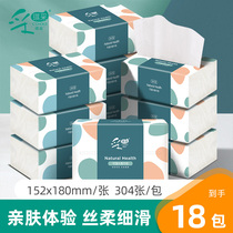 18 large bags of 304 paper towels paper paper paper box household real-life toilet paper napkins facial tissue wipe paper batch