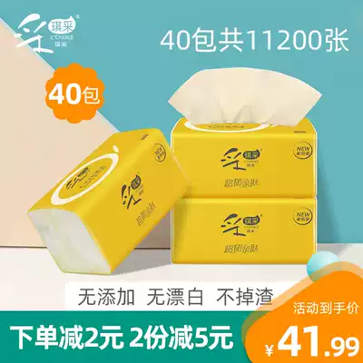 Caiqi Cai natural color removable toilet paper 40 packs full box affordable family pack baby facial tissue household toilet paper napkin pumping