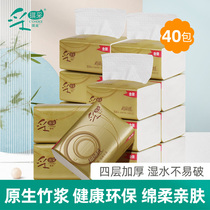 Ciziqi picking bamboo pulp paper affordable family household toilet paper napkins baby extraction facial tissues 40 packs