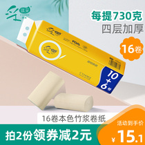 Original color toilet paper wholesale household raw pulp roll paper towel affordable home toilet paper toilet paper toilet paper