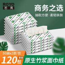 Ruoyu bamboo pulp commercial facial tissue paper Hotel extraction square towel wipe facial towel toilet paper 120 pack