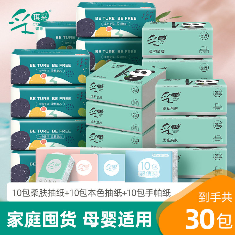 Mining Qi Extraction Style Toilet Paper Whole Box 30 Packs Paper Towels Family toilet paper Extraction toilet paper Affordable Face Towels Paper Combined Clothing