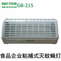 Battle subjects GB215 Sticky Mosquito-borne Mosquito-killing FLY lamp GB210GB1220GB600GB220 Type of lamp