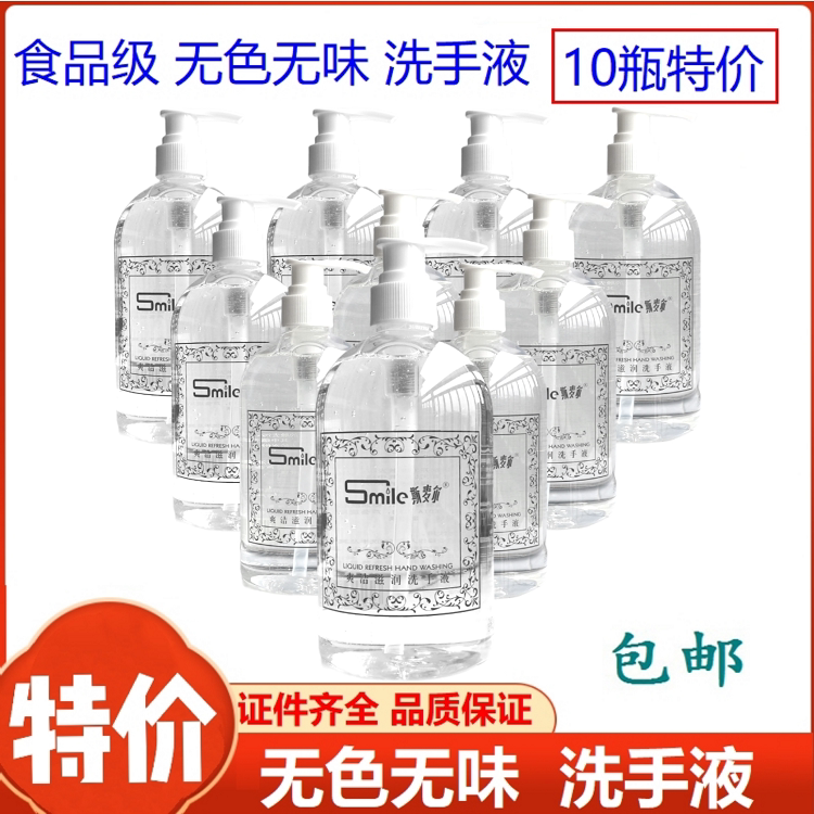 (3-Pack) Shanghai Lanfei Smaile Refreshing and Moisturizing Hand Sanitizer, Food-Grade Colorless and Odorless Hand Sanitizer