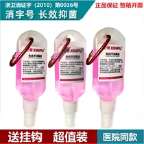 Heart Pup Free Hand Sanitizing Sanitizing Hospital With Washable Portable Thimerosal Child Wordless Portable 60ml