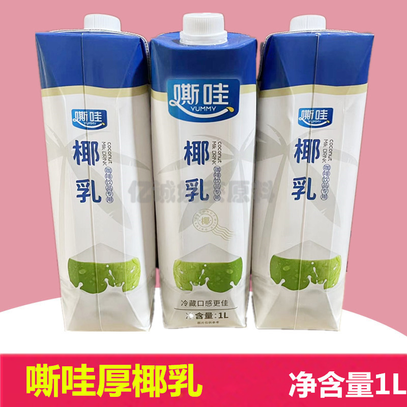 Hawaii Thick Coconut Milk Hainan New Coconut City 1L Pack of 12 Bottles, Special Coconut Milk for Raw Coconut Latte Coffee, V7 Coffee Shop Use Hawaii Thick Coconut Milk Hainan New Coconut City 1L Pack of 12 Bottles, Special Coconut Milk for Raw Coconut Latte Coffee, V7 Coffee Shop Use
