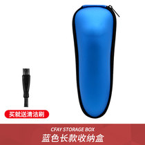 Suitable for Feike electric razor travel bag shockproof box Portable storage box storage bag Razor bag