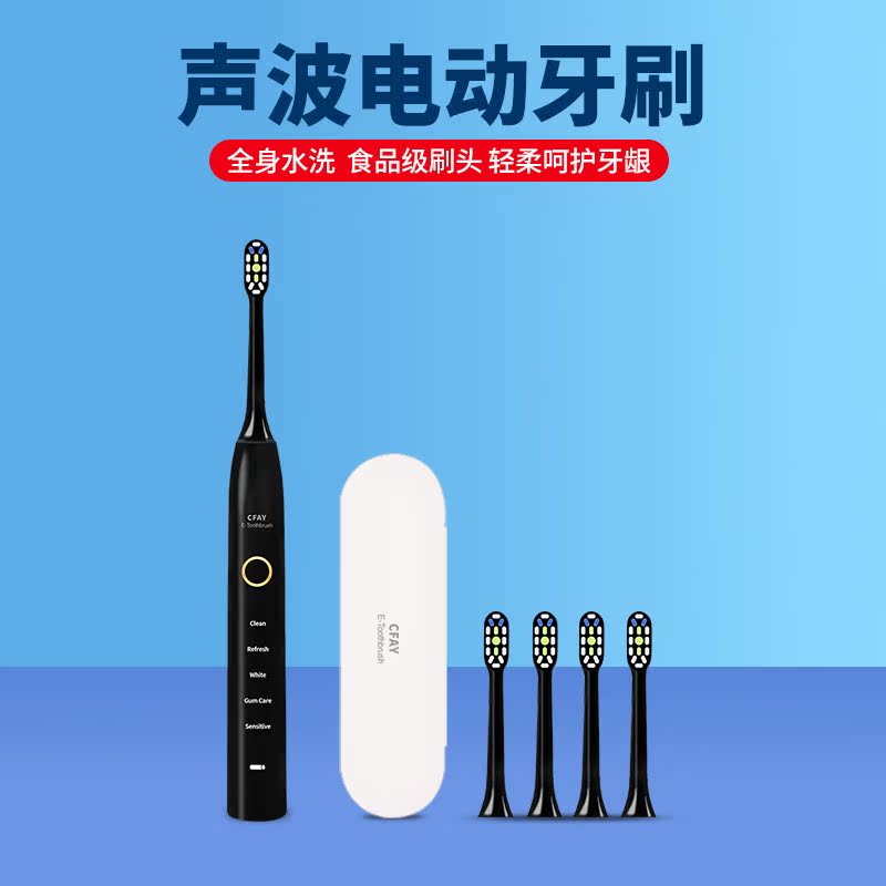 CFAY electric toothbrush adult waterproof rechargeable sonic vibration soft hair couple models men and women a pair of household