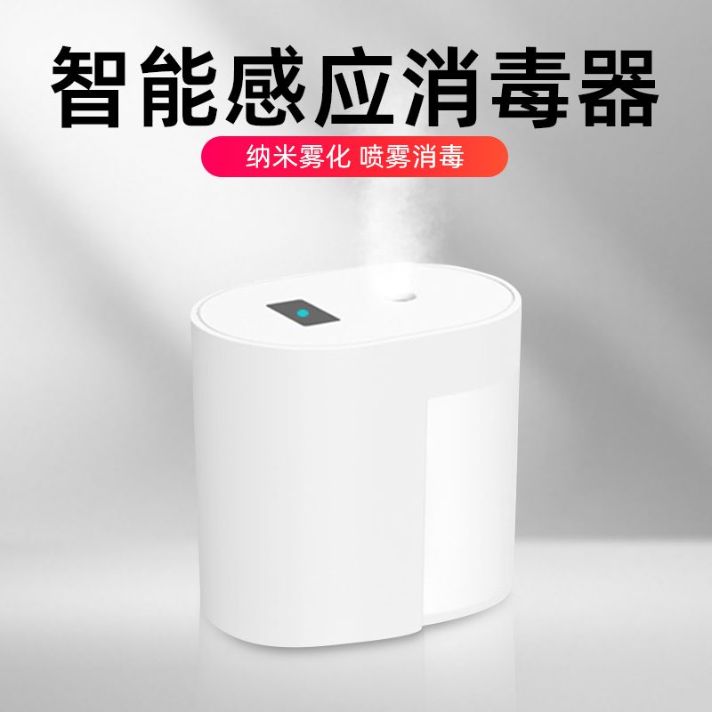CFAY intelligent induction hand disinfection sprayer hand dryer hand washing disinfection machine net mobile phone small household automatic