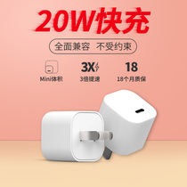 Applicable to Apple 12pro Charger 11 charging head iPhone fast charging 20wPD mobile phone plug Android data cable