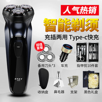 PFAY product about Shaver electric men razor smart wash three-head rechargeable beard knife