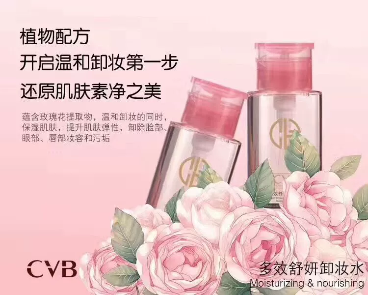 CVB Multi-effect Shu Shu Cleansing Water Face Lips and Makeup Deep Cleansing Gentle Không kích thích dưỡng ẩm chính hãng - Bộ trang điểm