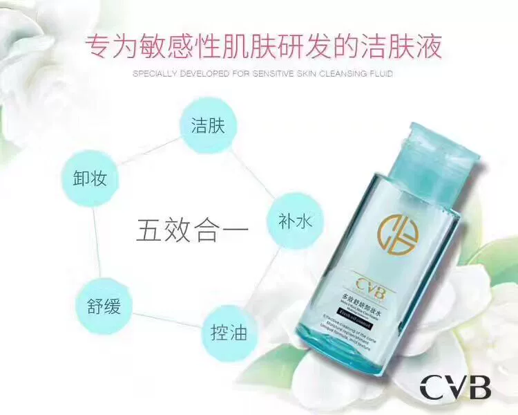 CVB Multi-effect Shu Shu Cleansing Water Face Lips and Makeup Deep Cleansing Gentle Không kích thích dưỡng ẩm chính hãng - Bộ trang điểm