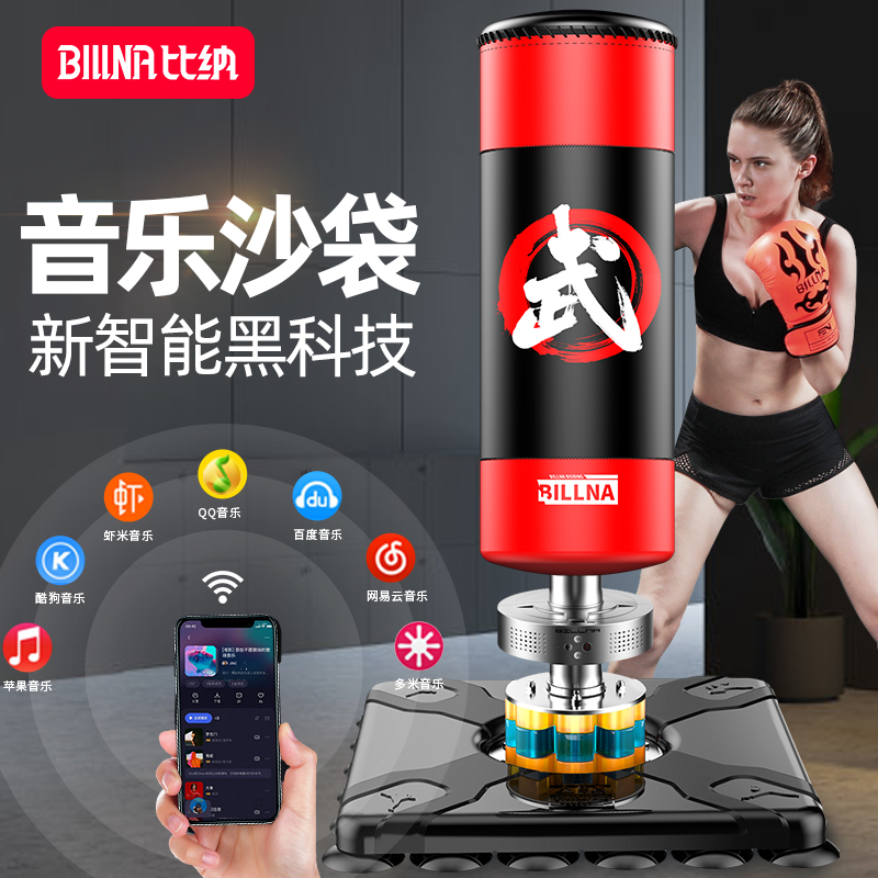 Bina boxing sandbag vertical household adult Sanda tumbler children's hanging sandbag fitness equipment training