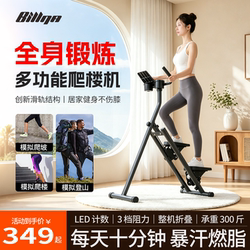 Bina Stair Climber Fitness Machine for Home Use, Sweat-Inducing, Fat-Burning, Overall Weight Loss, New Multifunctional Indoor Fitness Equipment