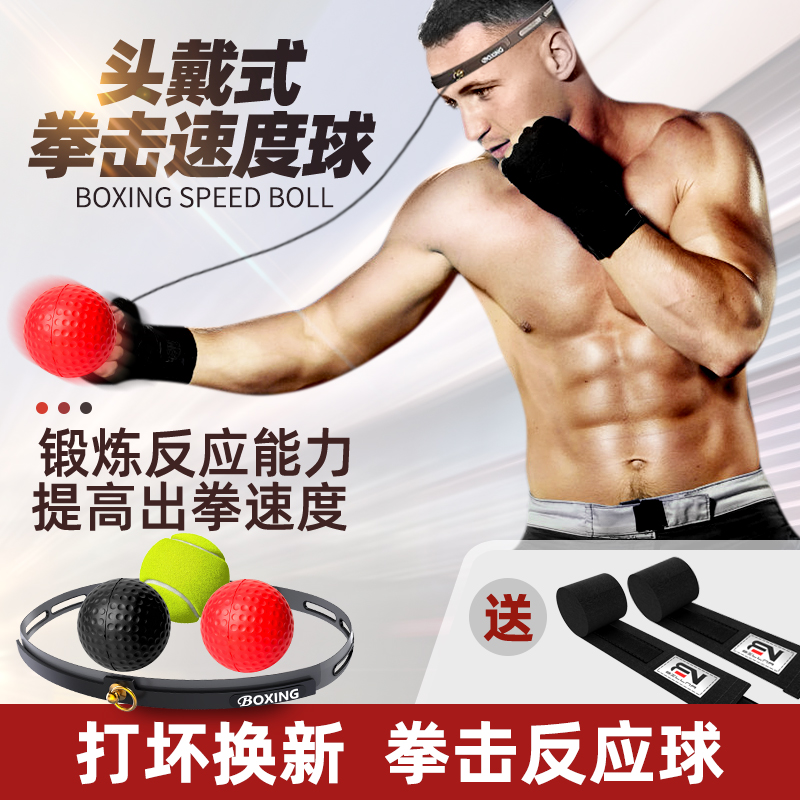 Head-mounted boxing magic ball speed ball training ball reaction ball fitness fighting ball home stress reduction training equipment