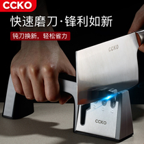 Germany CCKO sharpening stone cutting edge kitchen sharpener Household kitchen knife kitchen gadget sharpening stick sharpening stick