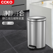 CCKO Stainless Steel Trash Can Home Living Room Round Creative Pedaled Toilet Toilet Toilet Kitchen Feet with lid