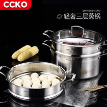 Germany CCKO304 stainless steel steamer household three-layer thickened induction cooker gas stove large universal steamer