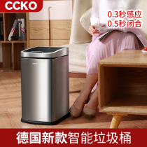 Germany CCKO induction intelligent trash can with lid Home kitchen living room bathroom creative automatic garbage tube