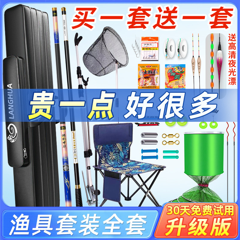 Fishing rod set set, complete set for novice anglers, fishing equipment for beginners, fishing gear set, fishing equipment