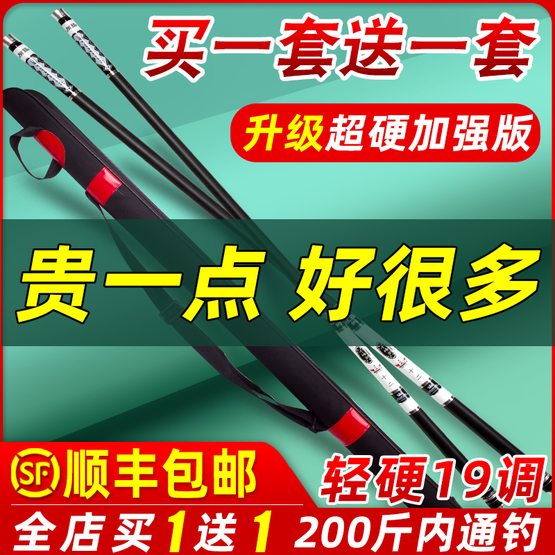 Fishing rod long - joint rod 6 3 m 19 8h violent rod 4 5 long carbon ultra - hard - line fishing rod