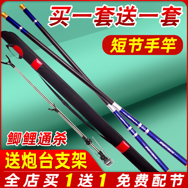 Dragon carp 4 generation fishing rod ultra-light fine super hard short section 4 5 meters hand rod Stream rod 37 tune 6 3 meters crucian carp rod