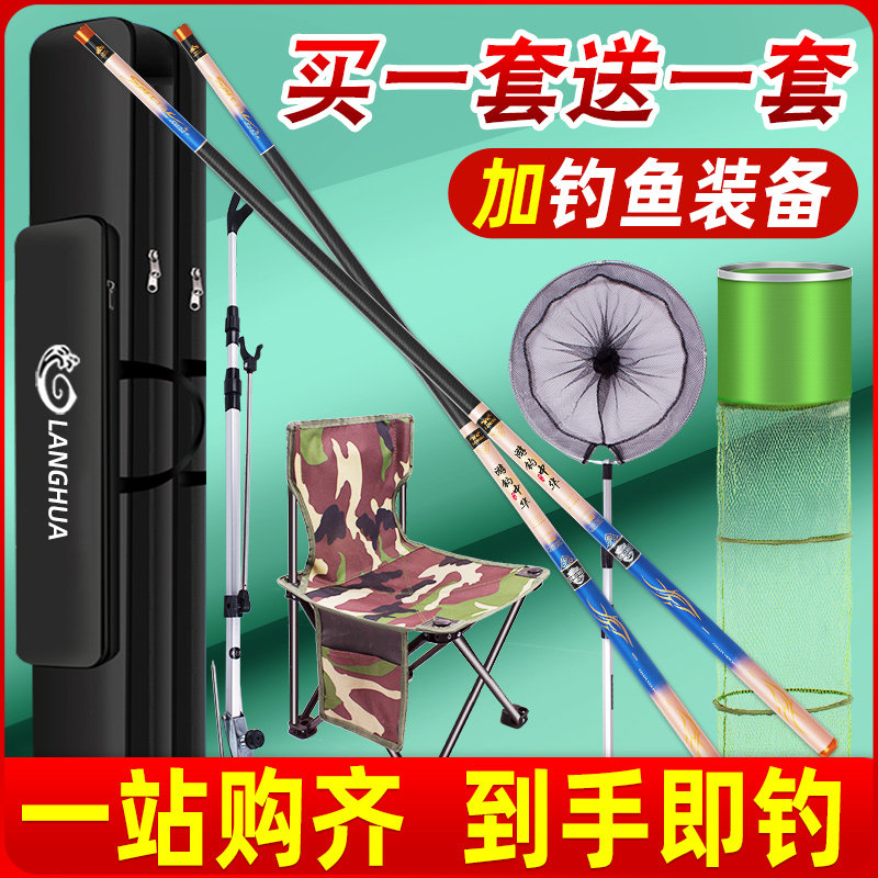 Fishing rod set combination full set of wild fishing novice fishing rod fishing equipment beginner fishing gear set fishing gear