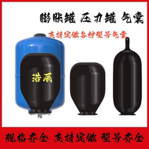 Diaphragm tank expansion tank air bag liner pressure tank air bag diaphragm tank air bag pressure stabilizing tank air bag flow stabilizing tank air bag