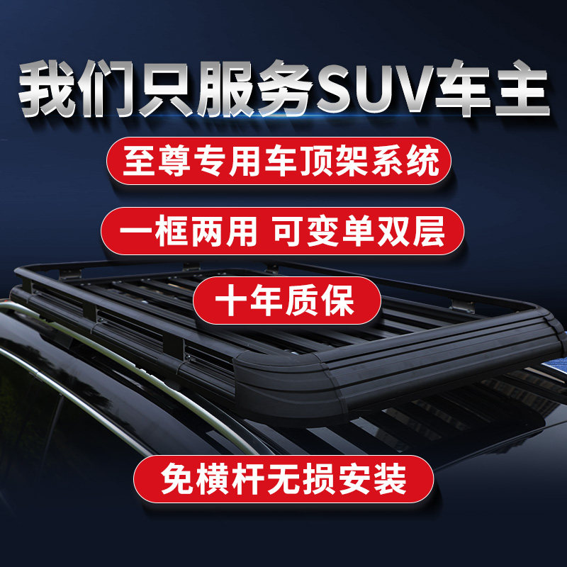 Haverford big dog H5 H6 H9 M6 special car luggage rack roof rack roof frame luggage basket car SUV