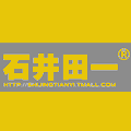 石井田一旗舰店