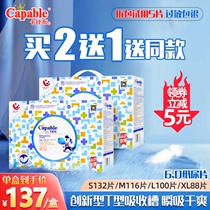 Capable Kabi 6 0 plate paper diapers for men and women Baby Universal skin soft diaper XL code 88 pieces